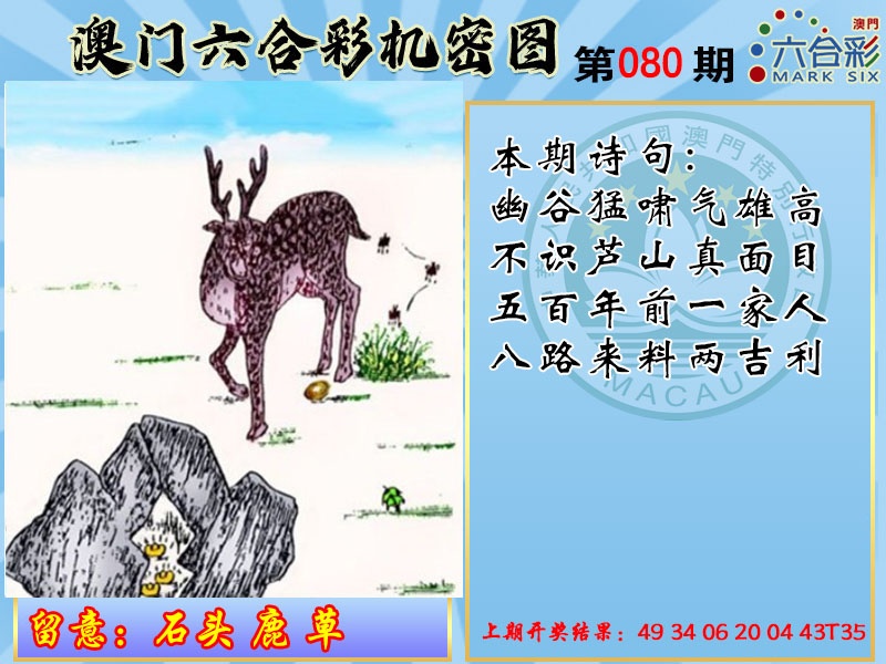 080期机密图[图]