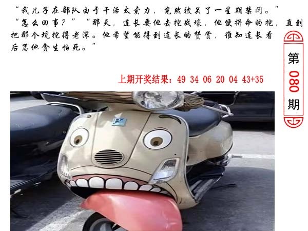 080期澳门生活幽默[图]