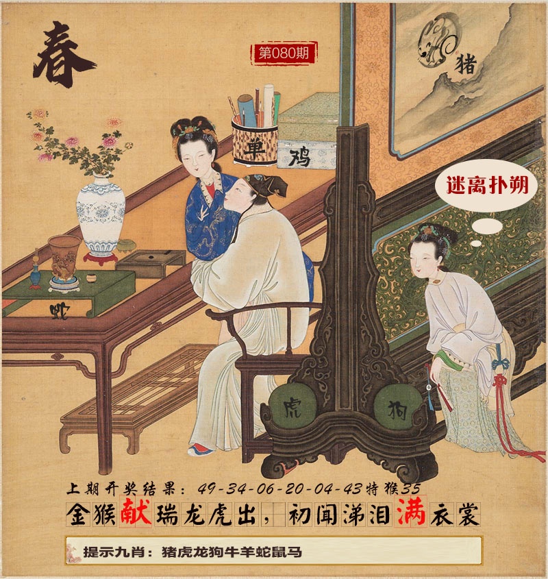 080期春宫图[图]